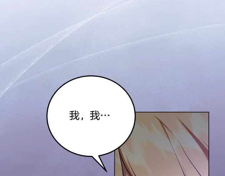 漫画《冒牌圣女等待离场》第56话 空中飞翔第6张图