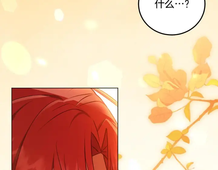 漫画《冒牌圣女等待离场》第56话 空中飞翔第61张图