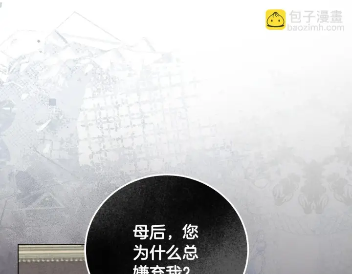 漫画《冒牌圣女等待离场》第56话 空中飞翔第88张图