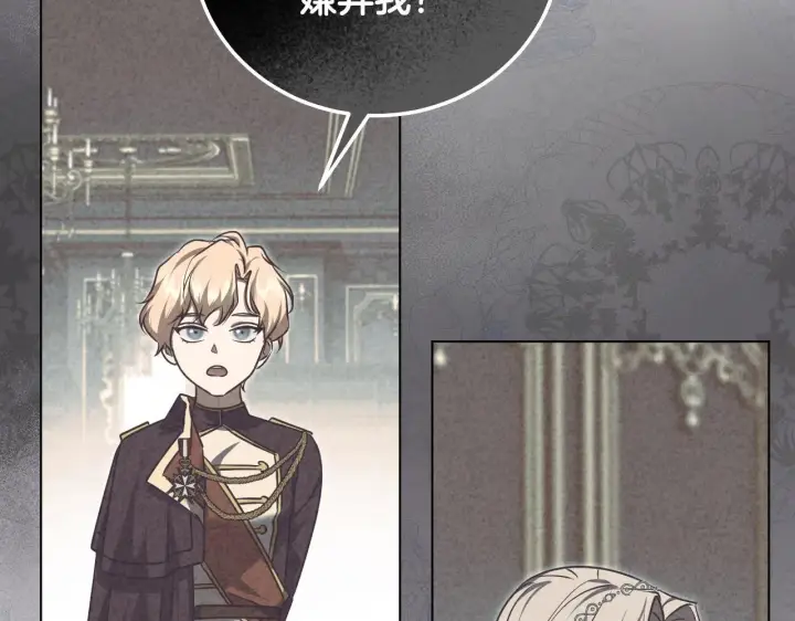 漫画《冒牌圣女等待离场》第56话 空中飞翔第89张图