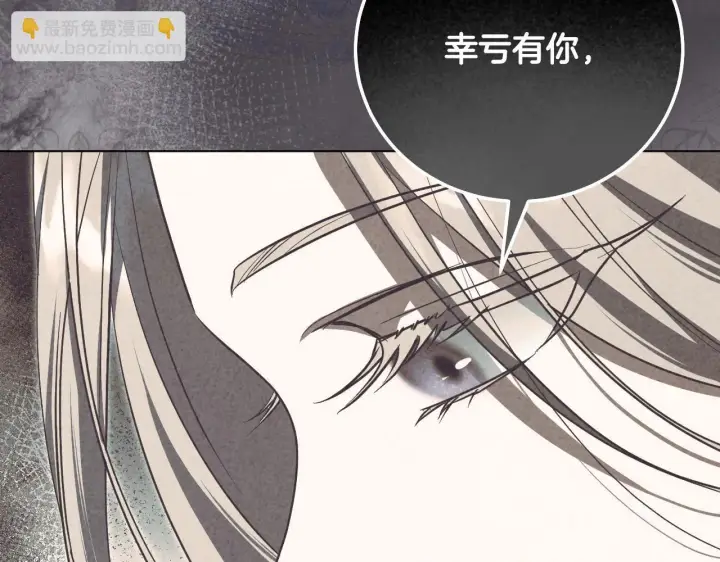 漫画《冒牌圣女等待离场》第56话 空中飞翔第96张图