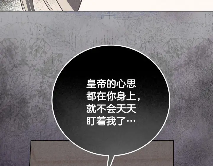 漫画《冒牌圣女等待离场》第56话 空中飞翔第97张图
