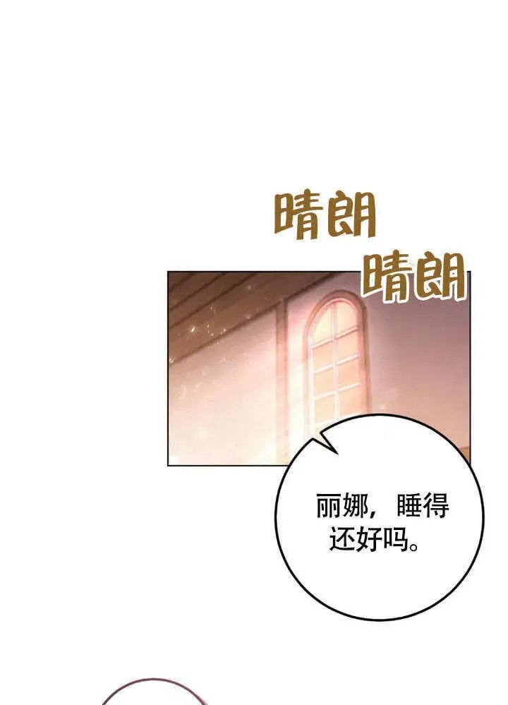 漫画《冒牌圣女等待离场》第64话第10张图