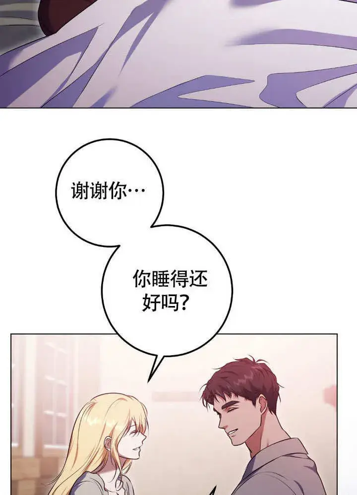 漫画《冒牌圣女等待离场》第64话第12张图