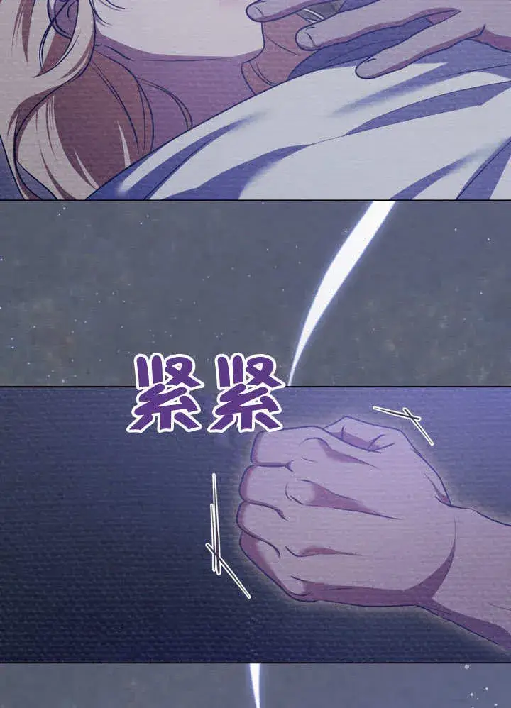 漫画《冒牌圣女等待离场》第64话第14张图