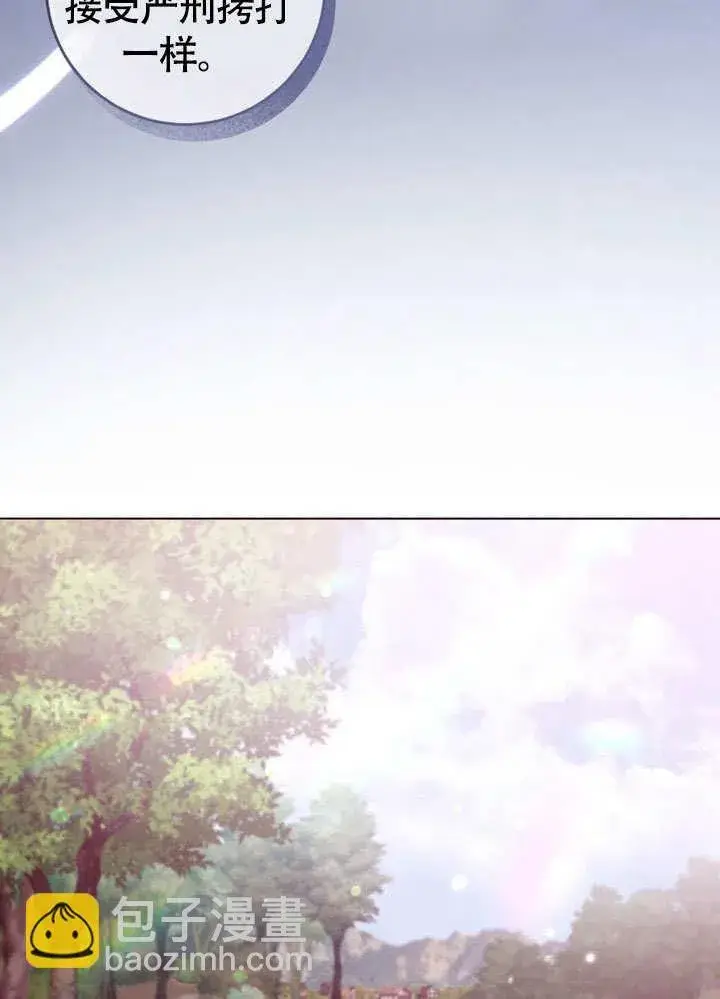 漫画《冒牌圣女等待离场》第64话第16张图