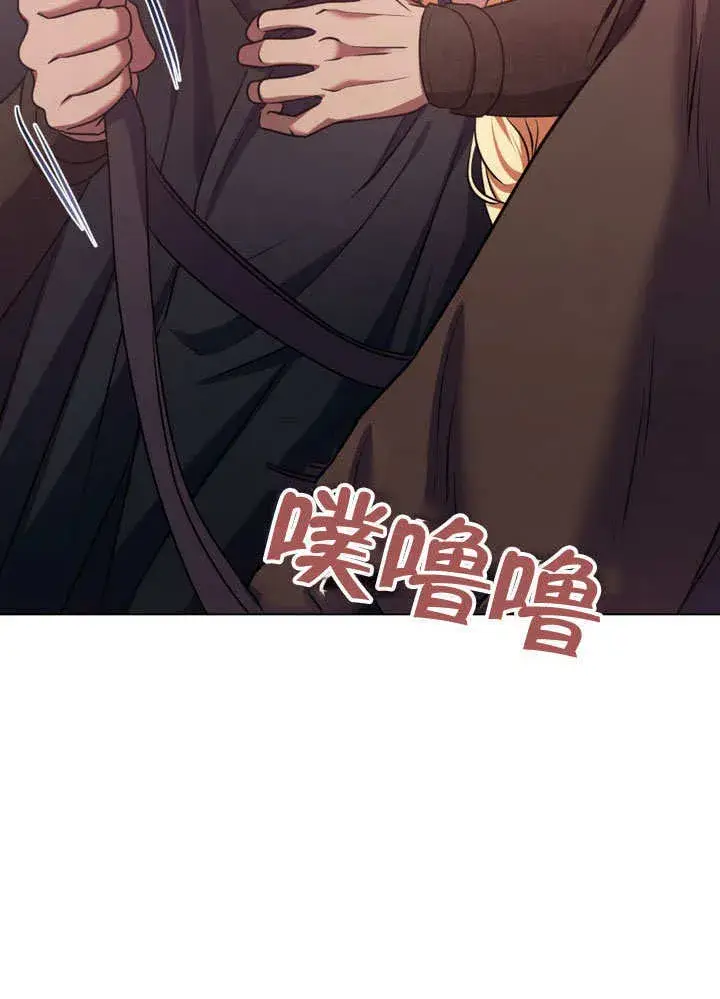 漫画《冒牌圣女等待离场》第64话第21张图