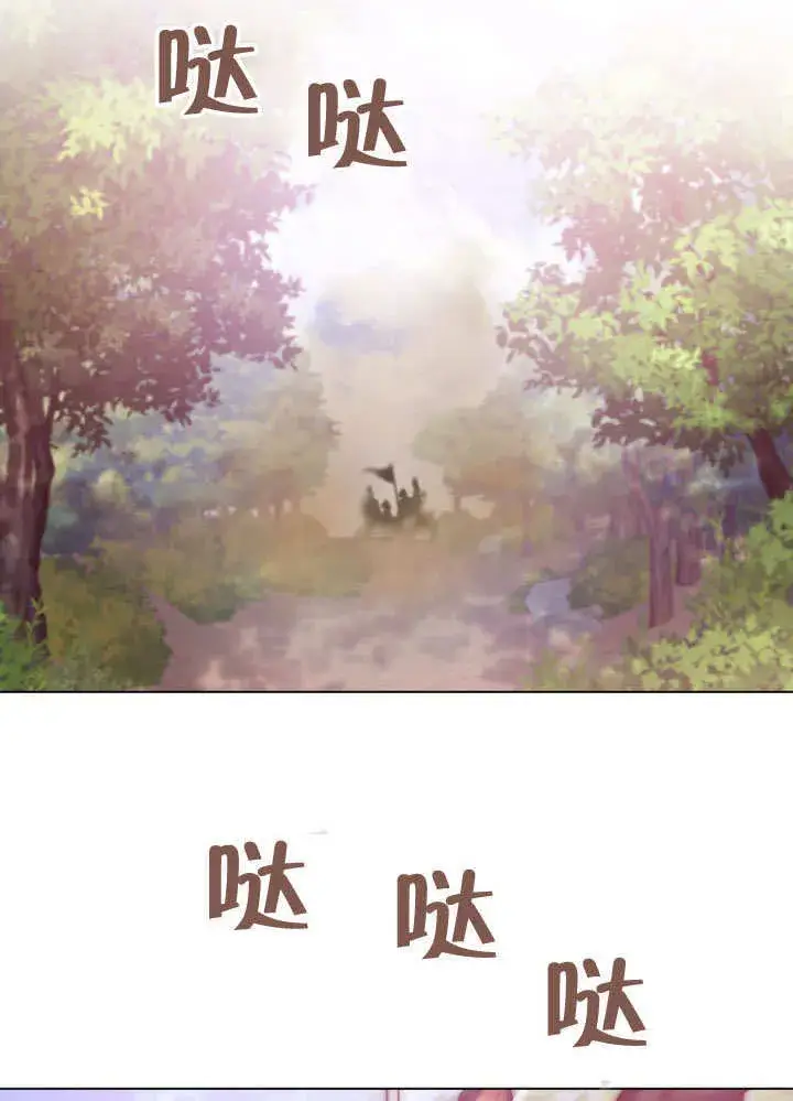 漫画《冒牌圣女等待离场》第64话第24张图