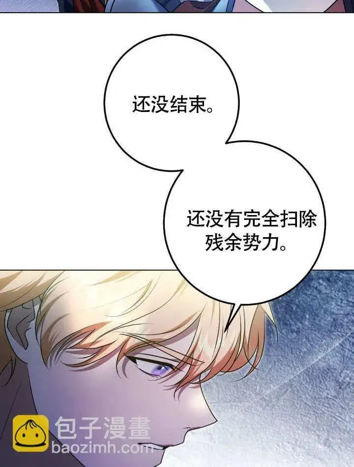 漫画《冒牌圣女等待离场》第64话第41张图
