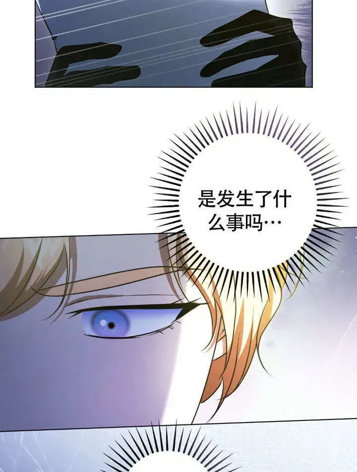 漫画《冒牌圣女等待离场》第64话第47张图