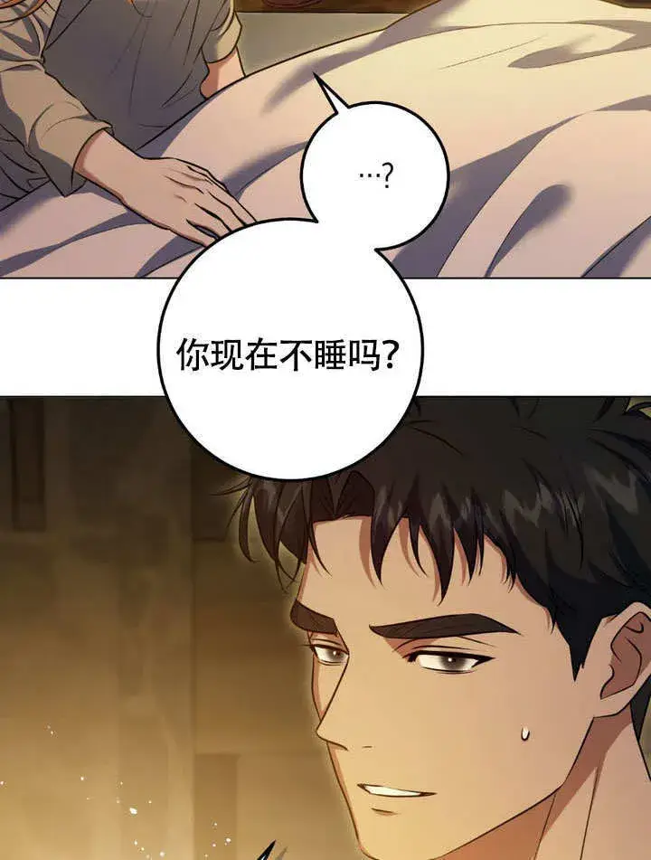 漫画《冒牌圣女等待离场》第64话第58张图