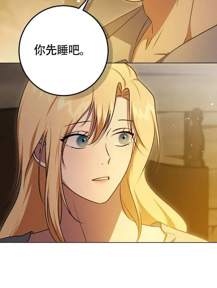 漫画《冒牌圣女等待离场》第64话第59张图
