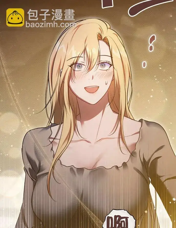漫画《冒牌圣女等待离场》第64话第73张图