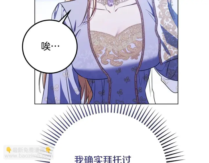 漫画《冒牌圣女等待离场》第57话 暗自较劲第10张图