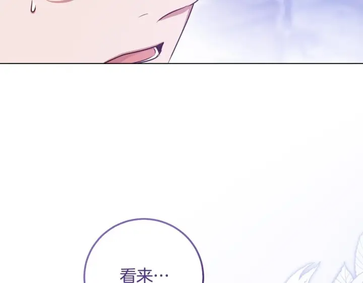 漫画《冒牌圣女等待离场》第57话 暗自较劲第100张图