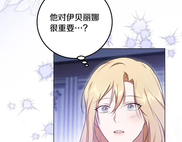 漫画《冒牌圣女等待离场》第57话 暗自较劲第104张图