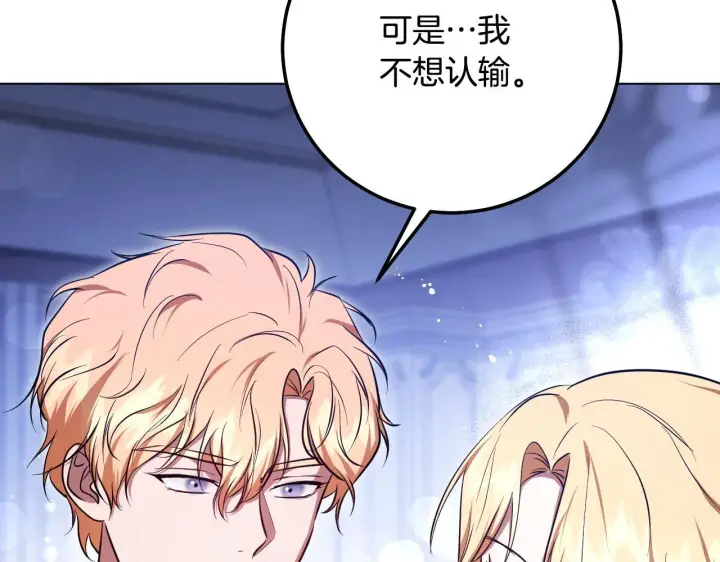 漫画《冒牌圣女等待离场》第57话 暗自较劲第115张图
