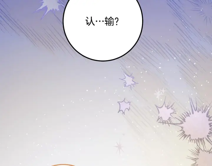 漫画《冒牌圣女等待离场》第57话 暗自较劲第117张图