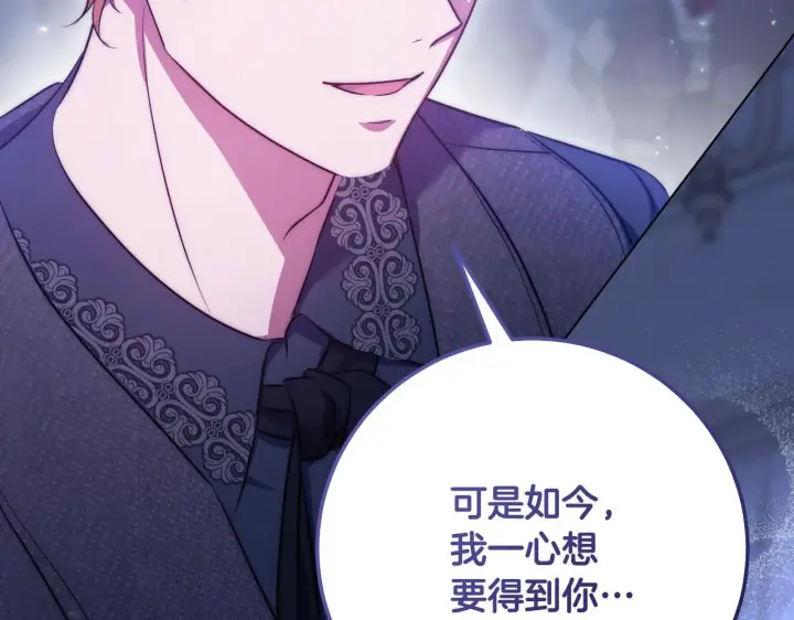 漫画《冒牌圣女等待离场》第57话 暗自较劲第124张图