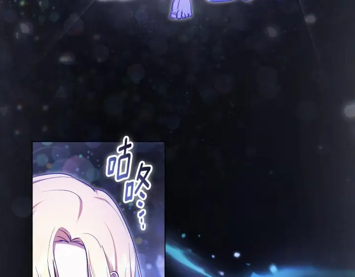 漫画《冒牌圣女等待离场》第57话 暗自较劲第140张图