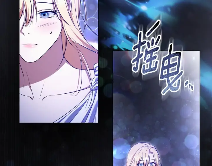 漫画《冒牌圣女等待离场》第57话 暗自较劲第141张图