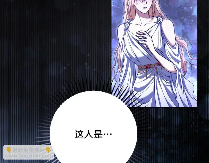 漫画《冒牌圣女等待离场》第57话 暗自较劲第142张图