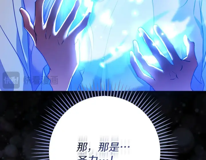 漫画《冒牌圣女等待离场》第57话 暗自较劲第146张图