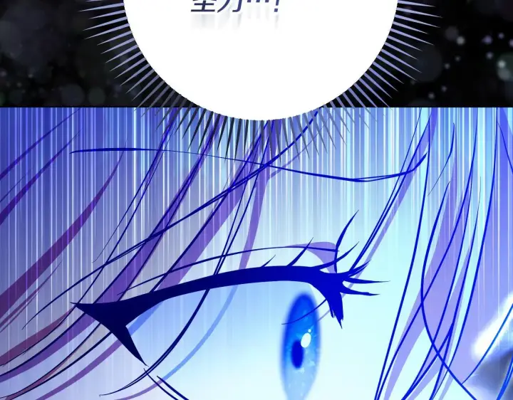 漫画《冒牌圣女等待离场》第57话 暗自较劲第147张图
