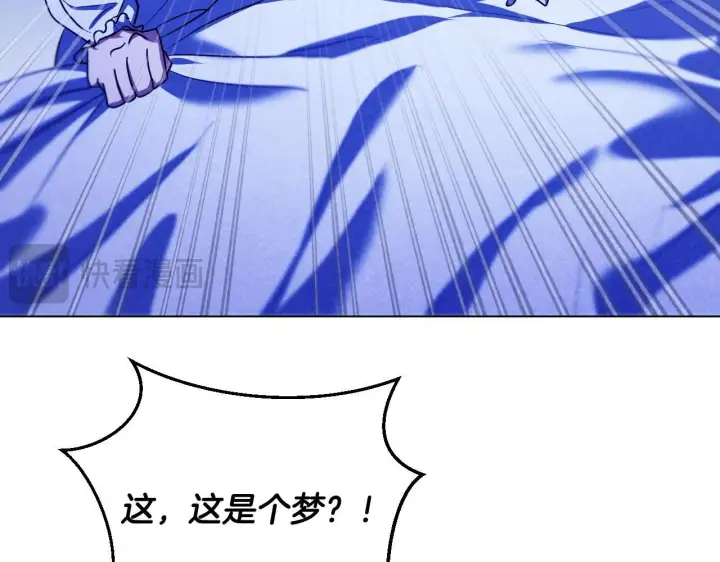 漫画《冒牌圣女等待离场》第57话 暗自较劲第168张图