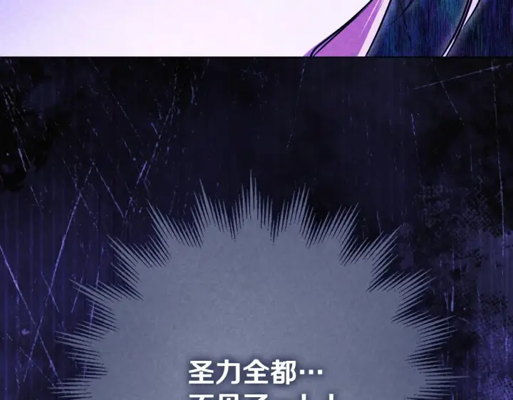 漫画《冒牌圣女等待离场》第57话 暗自较劲第174张图