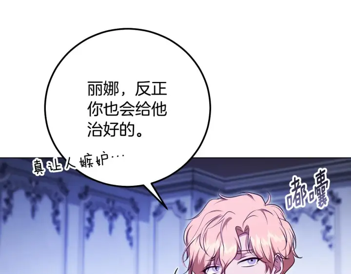 漫画《冒牌圣女等待离场》第57话 暗自较劲第18张图