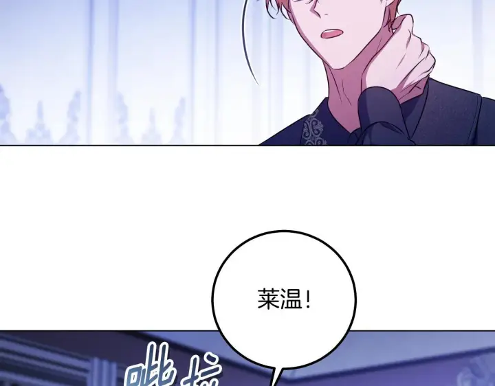 漫画《冒牌圣女等待离场》第57话 暗自较劲第19张图