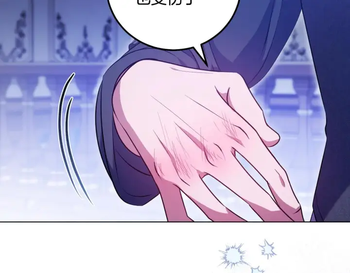 漫画《冒牌圣女等待离场》第57话 暗自较劲第21张图