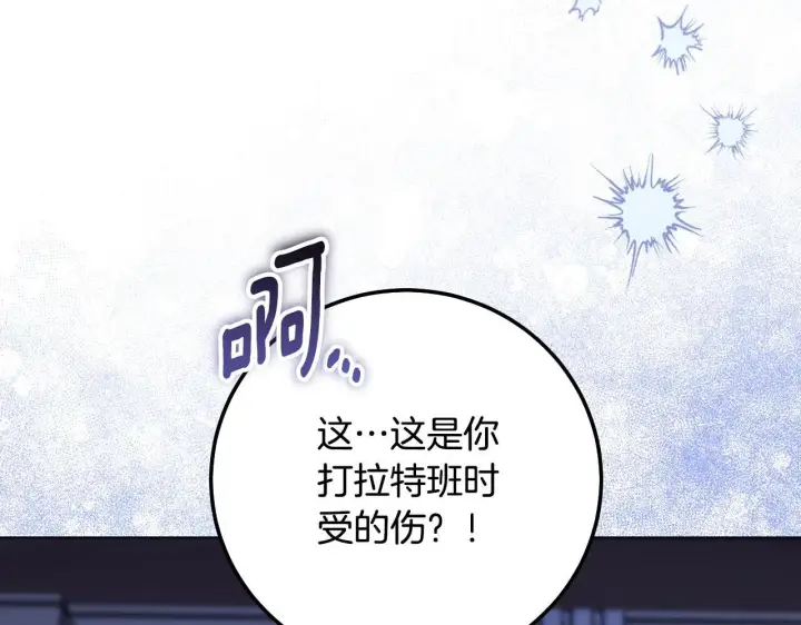 漫画《冒牌圣女等待离场》第57话 暗自较劲第22张图