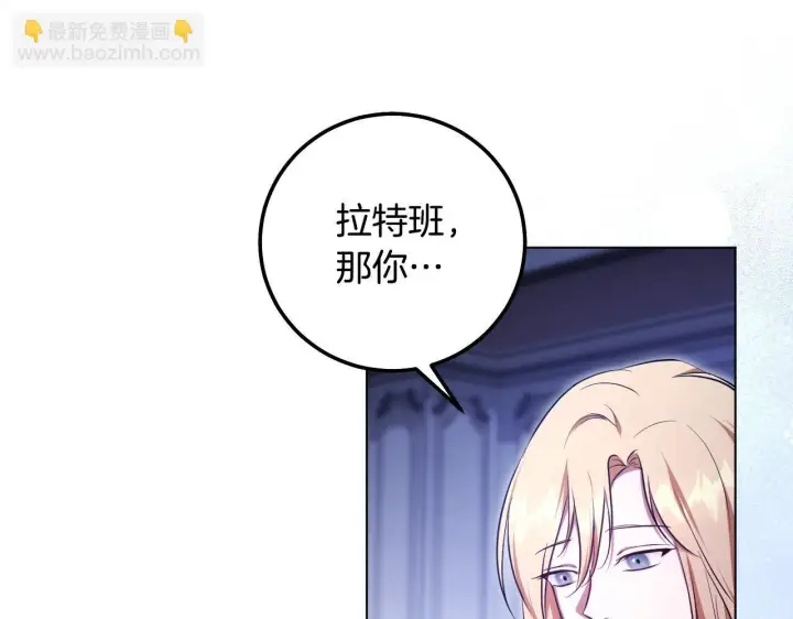 漫画《冒牌圣女等待离场》第57话 暗自较劲第32张图