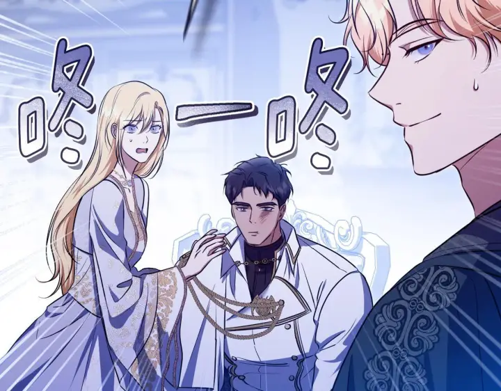 漫画《冒牌圣女等待离场》第57话 暗自较劲第4张图