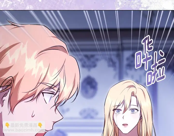 漫画《冒牌圣女等待离场》第57话 暗自较劲第44张图