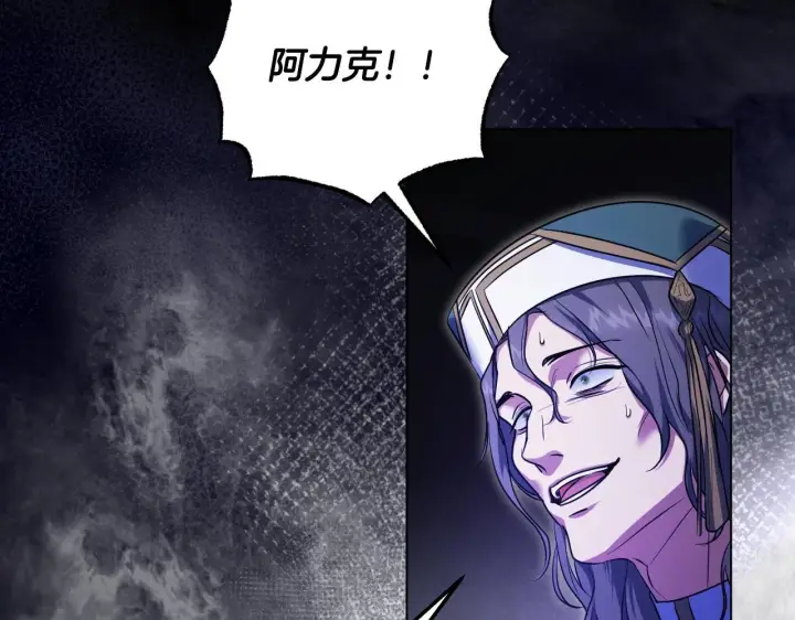 漫画《冒牌圣女等待离场》第57话 暗自较劲第67张图