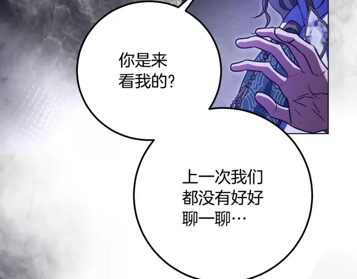漫画《冒牌圣女等待离场》第57话 暗自较劲第68张图