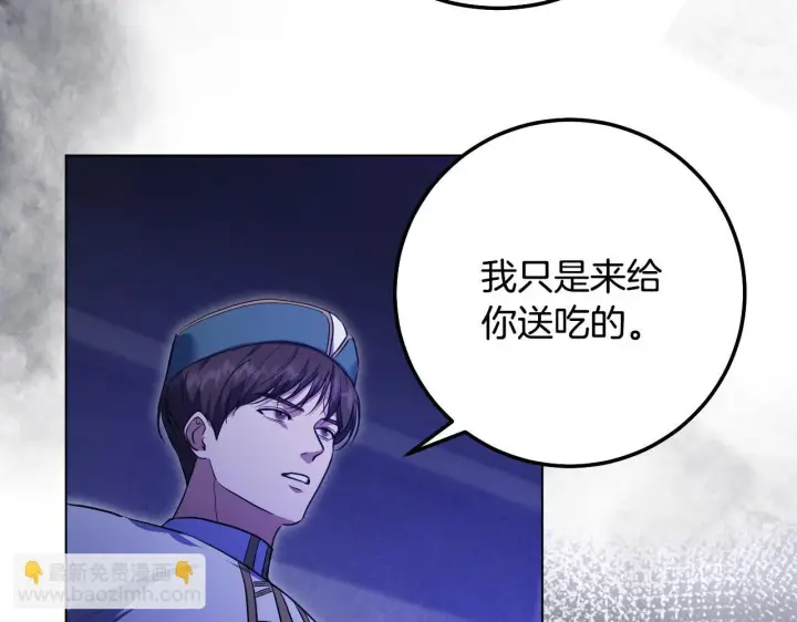漫画《冒牌圣女等待离场》第57话 暗自较劲第69张图