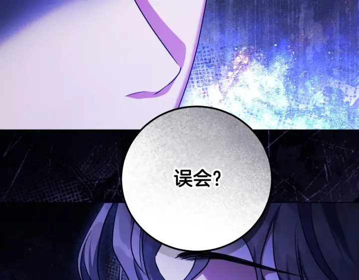 漫画《冒牌圣女等待离场》第57话 暗自较劲第74张图