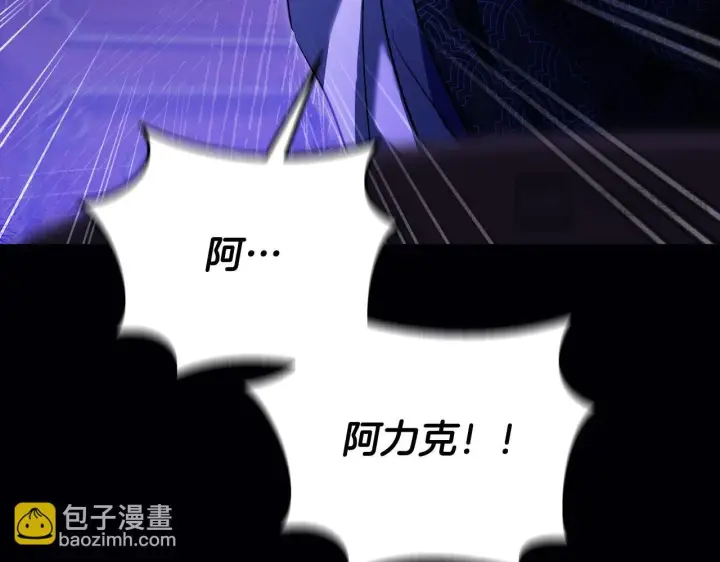 漫画《冒牌圣女等待离场》第57话 暗自较劲第79张图