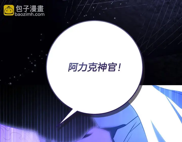 漫画《冒牌圣女等待离场》第57话 暗自较劲第85张图