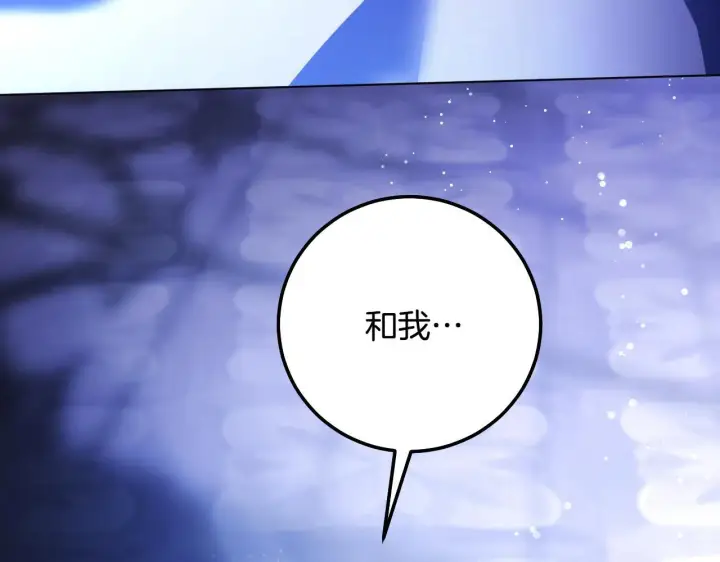 漫画《冒牌圣女等待离场》第57话 暗自较劲第88张图