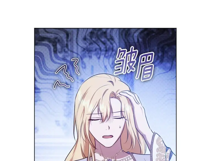 漫画《冒牌圣女等待离场》第57话 暗自较劲第9张图