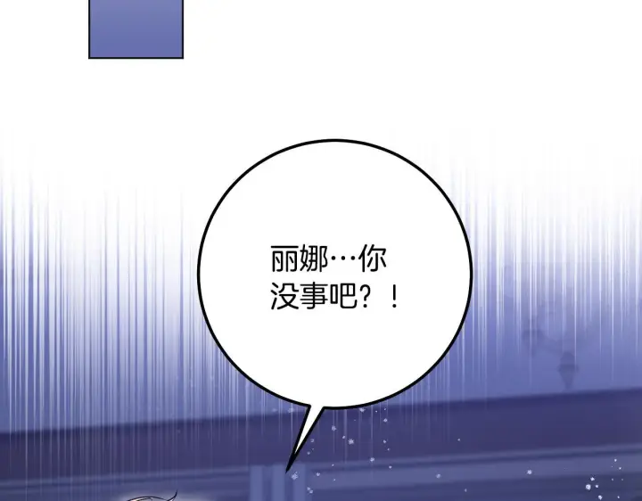 漫画《冒牌圣女等待离场》第57话 暗自较劲第95张图