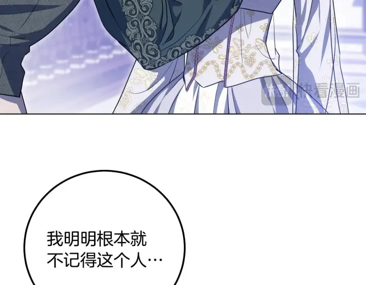 漫画《冒牌圣女等待离场》第57话 暗自较劲第97张图