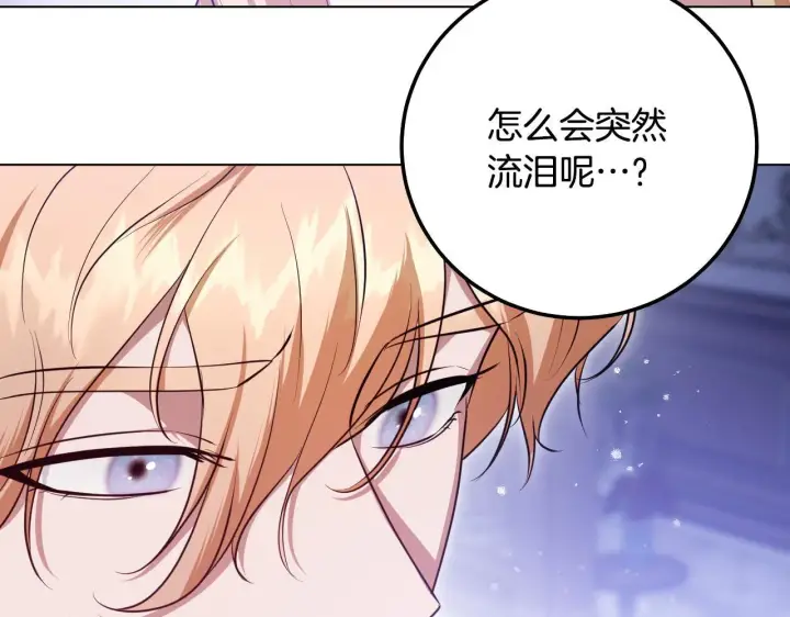 漫画《冒牌圣女等待离场》第57话 暗自较劲第99张图