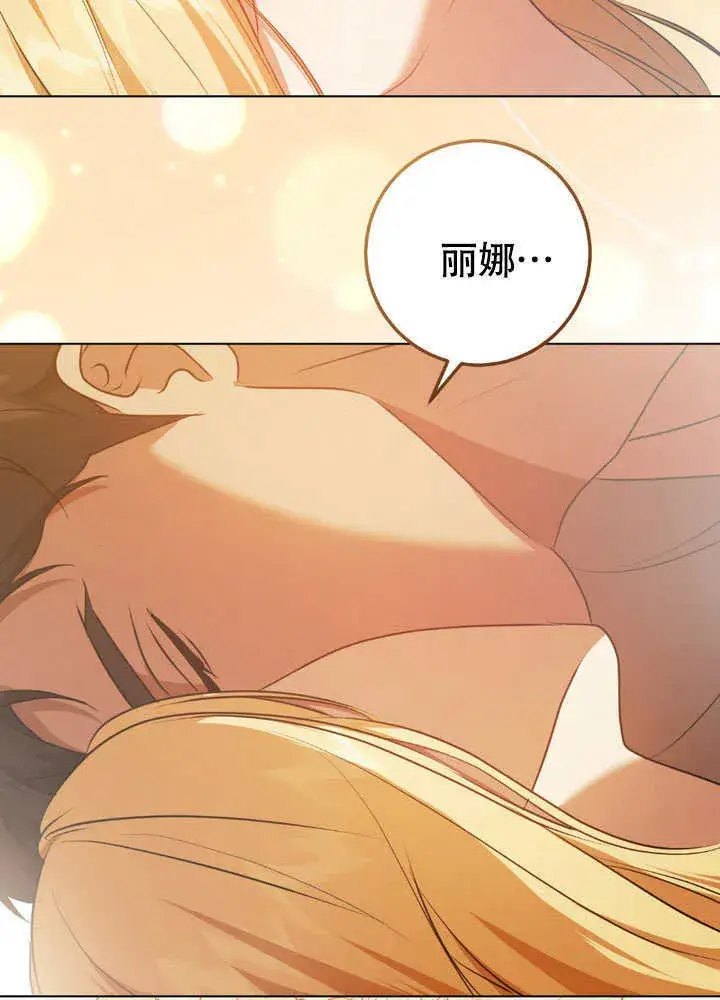 漫画《冒牌圣女等待离场》第65话第15张图