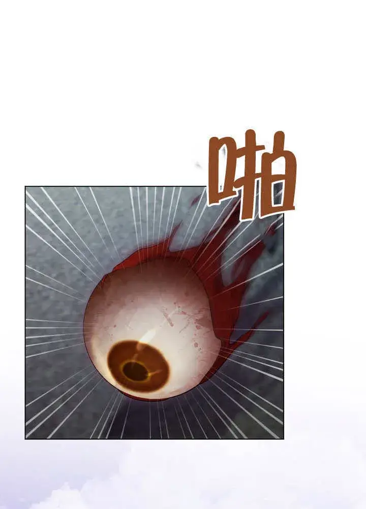 漫画《冒牌圣女等待离场》第65话第25张图